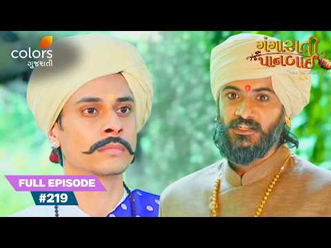 Hariram Fears Uday's Wrath | Gangasati Panbai | Full Ep. 219