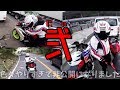 【バイク】大人の事情で非公開にした動画を集めてみた