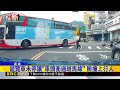 遊覽車未停讓「車頭衝過斑馬線」 險撞上行人@newsebc