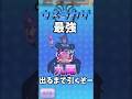 ウスラカゲ最強九尾出るまで引くぞーーー！！！！！#shorts #ぷにぷに #ゆっくり