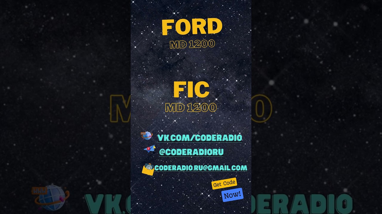 код магнитолы FORD MD 1200 FIC 