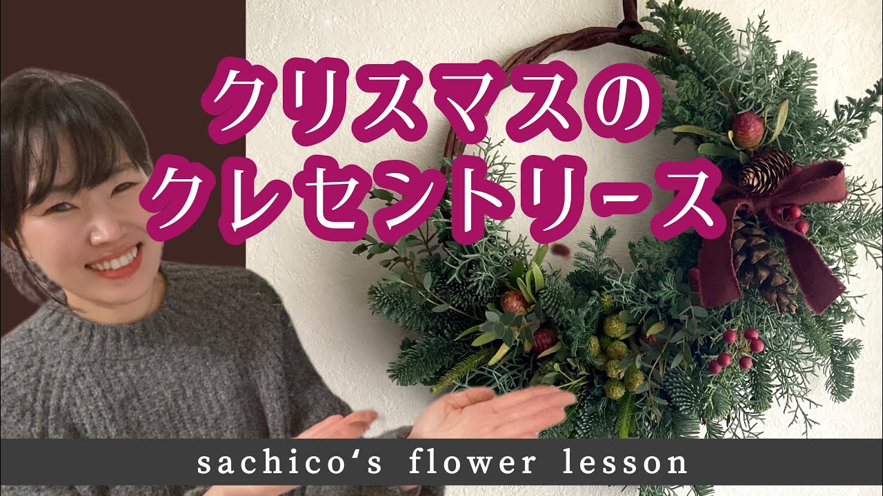 クリスマスのクレセントリース』初心者におすすめ - YouTube