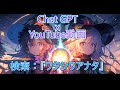 【開運】『ワタシワアナタ』 奇跡を起こす魔法の力