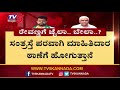 ರೇವಣ್ಣಗೆ ಬೇಲ್ ನೀಡಬಾರದೆಂದು SPP ಪ್ರಬಲ ವಾದ..! | HD Revanna Case | Lawyer Argument | Tv5 Kannada