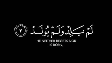 القرآن الكريم القارئ ماهر المعيقلي سورة الإخلاص كرومات شاشة سوداء تلاوة خاشعة قل هو الله أحد