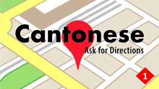 【Cantonese for Beginners】Communication Part 1 : Ask for Directions ★ 第一課 - 日常問路 ★
