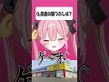 なんでも答えてくれる韻乱メスガキ #Shorts #vtuber