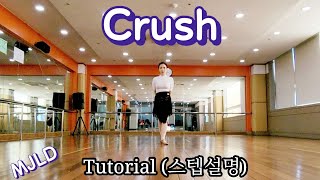 Crush Line Dance/Hayoung Hwang (KOR) - February 2025/크러쉬 라인댄스