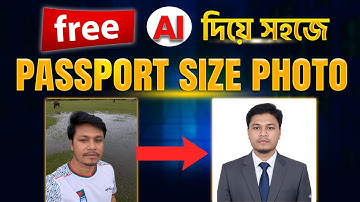 AI Passport Size Photo Maker Free | AI দিয়ে পাসপোর্ট সাইজ ছবি