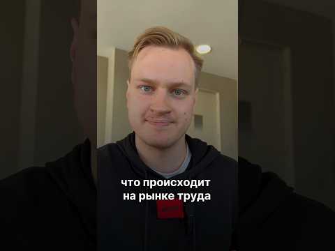 Свежие новости с рынка труда 2023 год