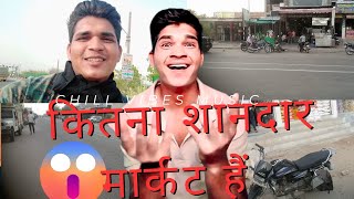 कितना शानदार मार्कट है  marke vlog video | how to make market vlog