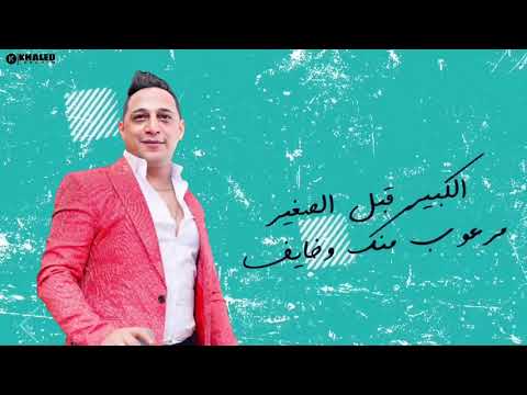 رضا البحراوي _اسمع الجديد 2021_من هاي ميوزيك