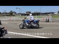 バンクのさせ方と起こし方(基本)