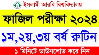 Fazil Exam Routine 2024 | ফাজিল পরীক্ষা রুটিন 2024 | ফাযিল ১ম বর্ষ,২য় বর্ষ ও ৩য় বর্ষ পরীক্ষা রুটিন screenshot 1