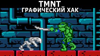 As Tartarugas Ninja V1.0 By Macbee (TMNT Графический Хак) As Tartarugas Ninja V1.0 By Macbee (TMNT Графический Хак)