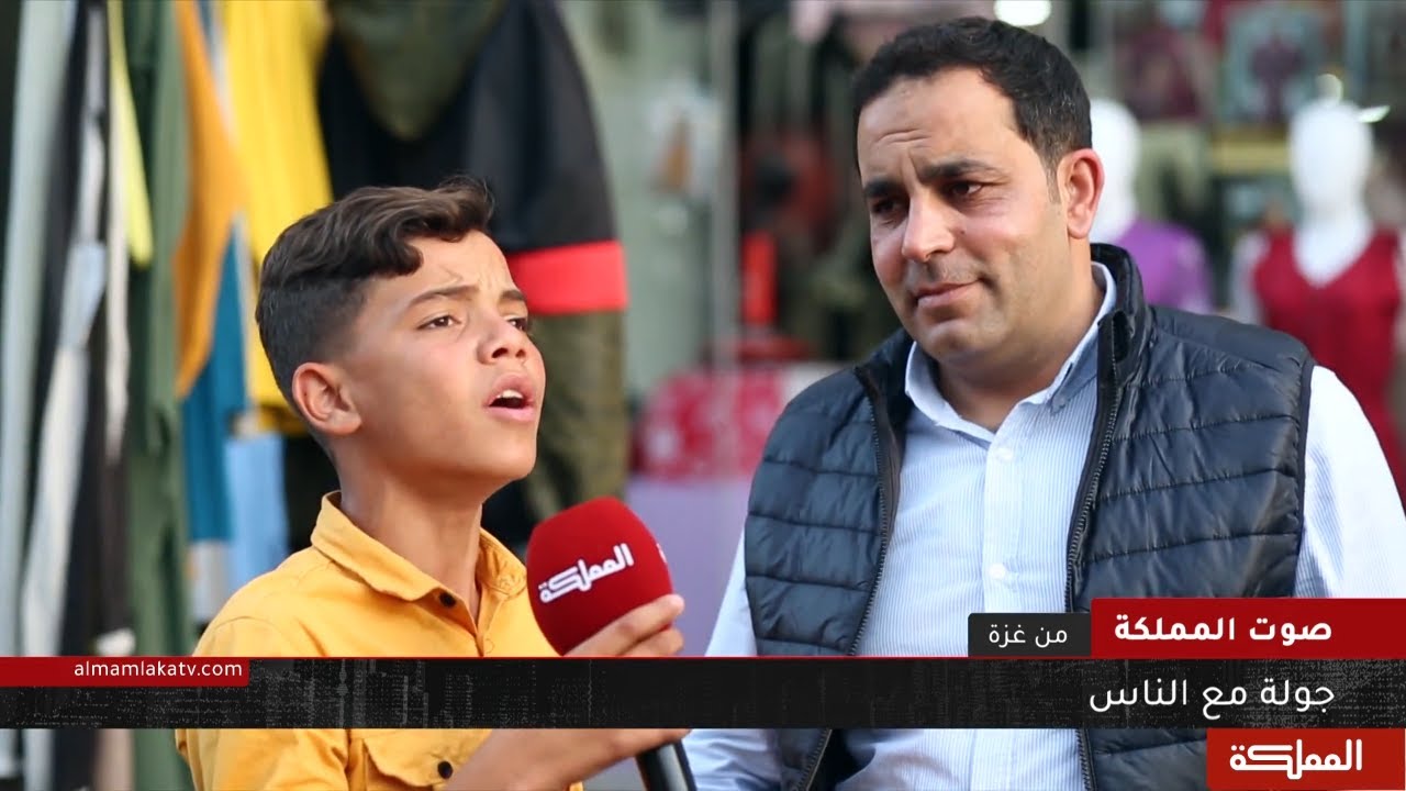 صوت المملكة من غزة.. جولة بين الناس