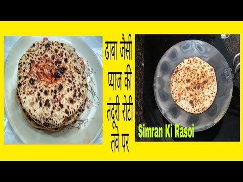 Tandori Roti In Dabha Style