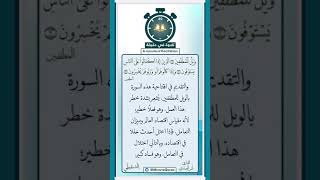 تلاوة في دقيقة ( ويل للمطففين ) تلاوة للقارئ أنس العمادي