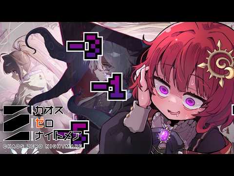 【 #カオスゼロナイトメア ▼86 】 今更新シーズン開幕するよ【 男の娘Vtuber / 日輪あさひ 】
