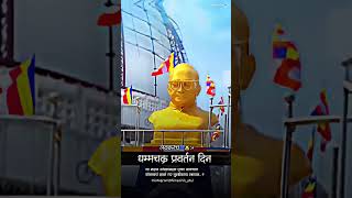 Jay Bhim Nee Status 14 October Dhamma Chakra Pravartan Din 2023