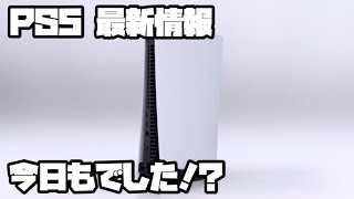 プレイステーション5 ソニー なぜ当たらない抽選 平日ヨドバシ販売 楽天ブックス Psプラス4月 その他 Ps5 Sony Playstation5 デュアルセンス 最新情報