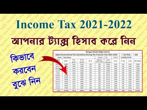 ভিডিও: ট্যাক্স ছাড়ের জন্য কীভাবে কোনও দস্তাবেজ পূরণ করবেন