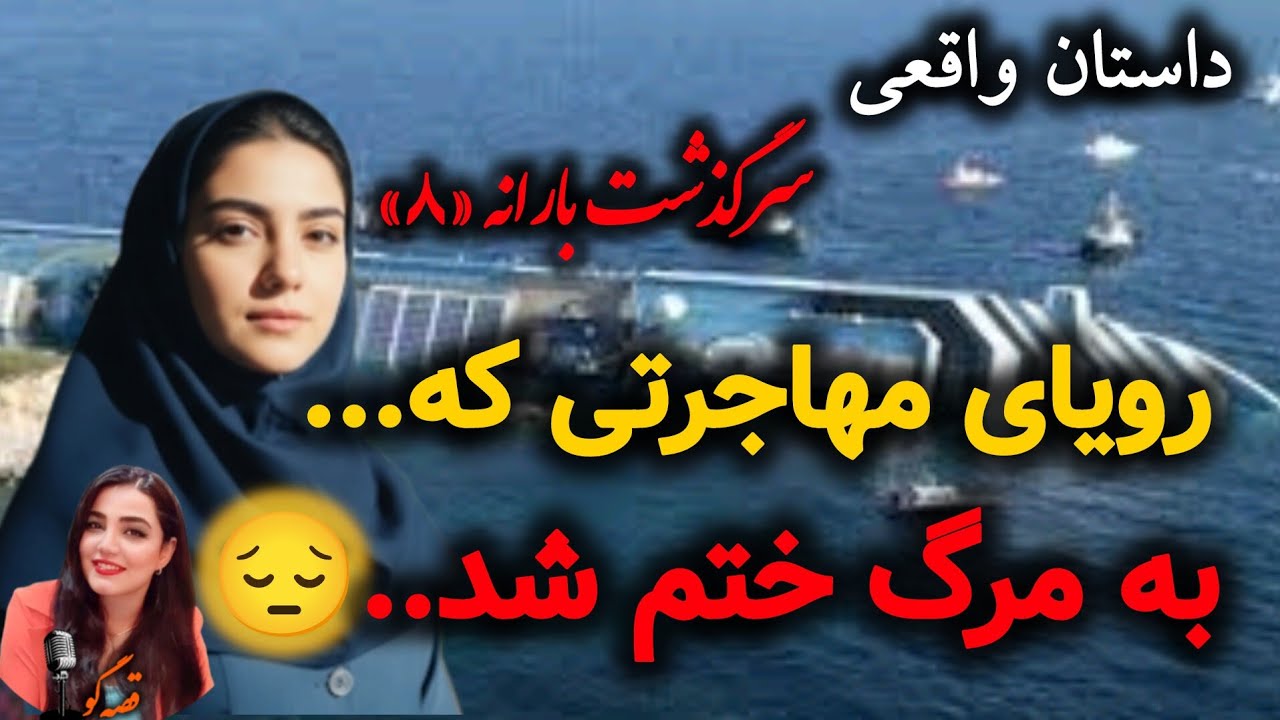 The Australian Titanic: A Story of Shipwreck and Survival....تایتانیک استرالیایی