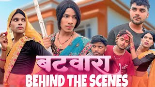 बटवर Behind The Scenes शटग क पछ क मसत और असल डरम