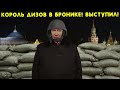 Вот и допрыгался! Весь мир смотрит и смеется! Путин не ожидал такой реакции