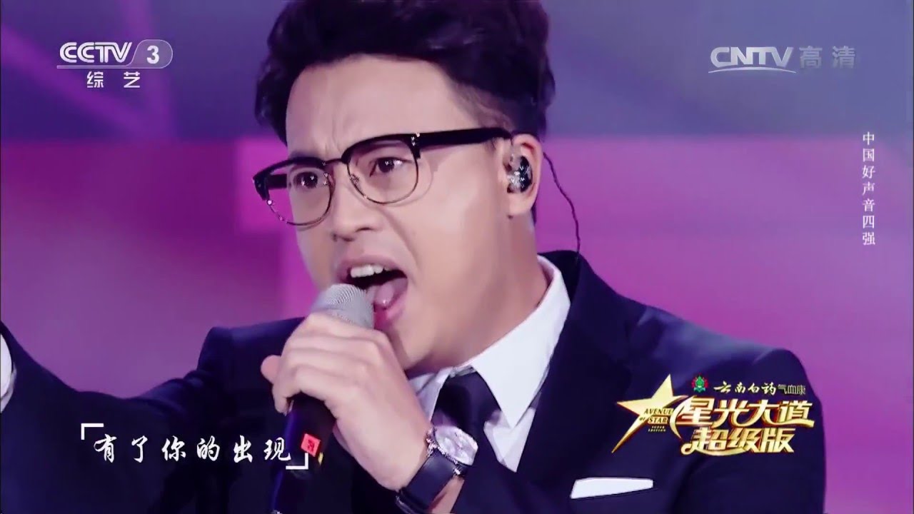 星光大道超级版歌曲《爱你一万年》演唱：金润吉