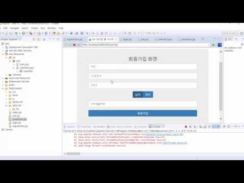 JSP 게시판 만들기 강좌 6강 - 회원가입 기능 구현하기 (JSP Advanced Development Tutorial #6)