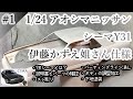 伊藤かずえ姐さん仕様【制作動画】1/24 AOSHIMA CIMA part1 Y31シーマとは?/説明書とパーツの確認/スジ彫り/パーティングライン消し/ボディの調整加工/下地塗装