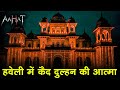 Aahat New Episode | Horror Show 2025 | Aahat New Episode 2025 | डर का असली एहसास | Aahat bangla