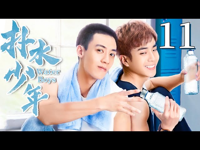 【BL】【ENG SUB】扑水少年 11 | Water Boys 同志/同性恋/耽美/男男/爱情/GAY BOYLOVE/Chinese LGBT