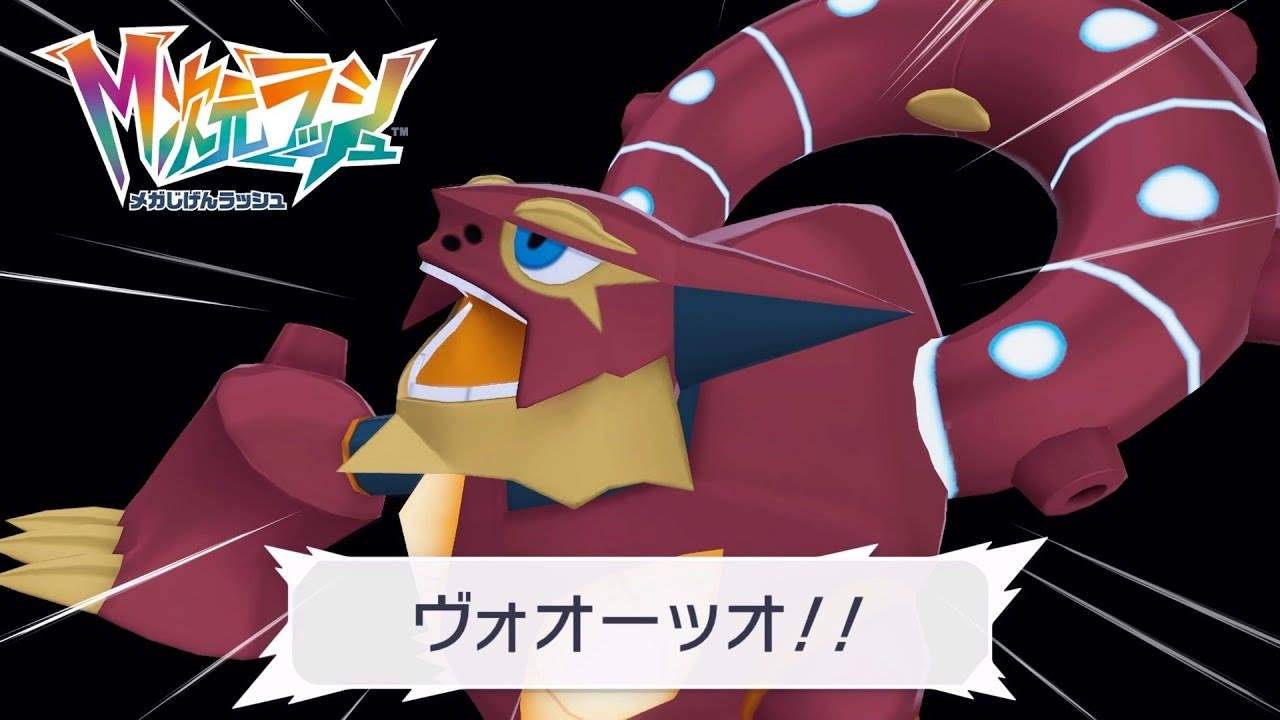 【ポケモンZA】ボルケニオン解放 サイドミッション194 攻略【ポケモンレジェンズZA DLC / Switch2】