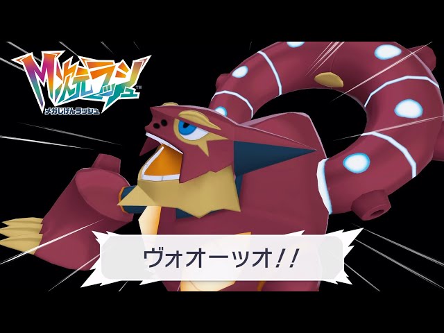 ポケモンZA】ボルケニオン解放 サイドミッション194 攻略【ポケモン