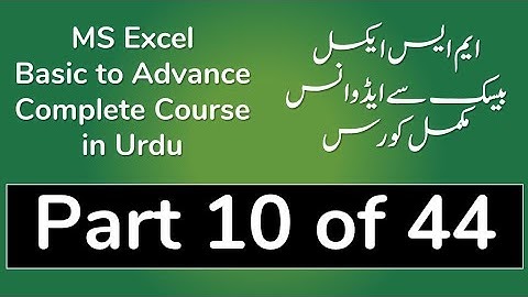 10 Delete and Move Data in MS Excel 2013 in Urdu