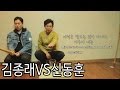김종래VS신동훈 골인하면 맞기 Make And Hit 쿠쿠크루 Cuckoo Crew 김종래VS신동훈 골인하면 맞기 Make And Hit 쿠쿠크루 Cuckoo Crew