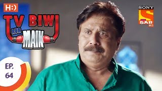 TV, Biwi Aur Main - टीवी बीवी और मैं - Ep 64 - 8th September, 2017