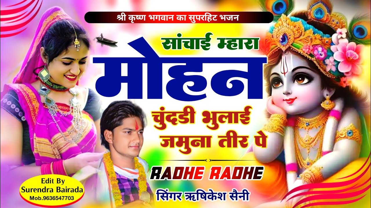 New  Viral Kanuda Song 