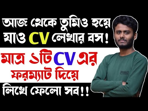 ভিডিও: কিভাবে একটি ইউলজি বক্তৃতা লিখবেন: 11 টি ধাপ (ছবি সহ)