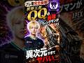 【APEX】プレデター帯完全崩壊！世界王者QQの最強ウィングマンが異次元すぎてヤバい...#apex #apexlegends #fyp #おすすめ #tiktok #ゲーム #shorts