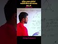 #vicky9classes #maths #education #shortsfeed #class10th #motivation #shorts