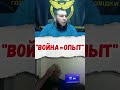 #чатрулетка #ukraine #warukraine #recomendation #warukrainerussia #ukrainia_survivior