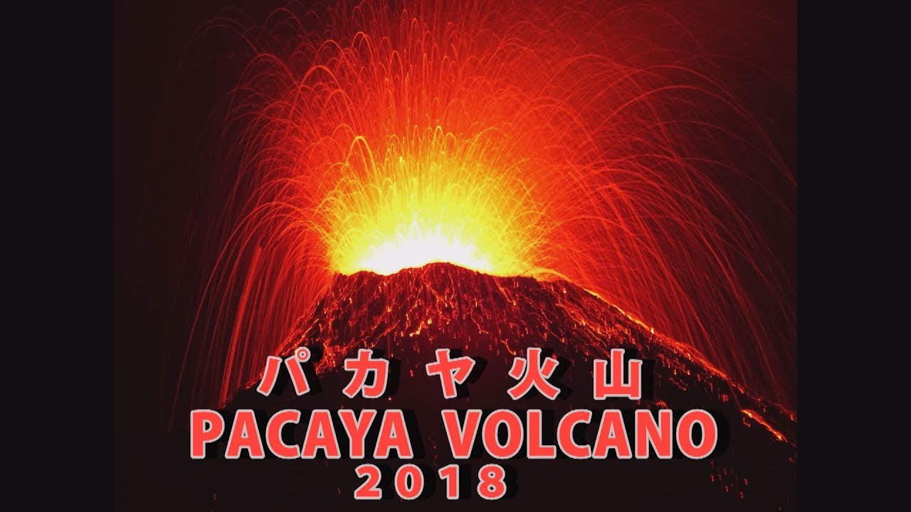ガテマラ フエゴ火山18年01月以来2年ぶりの大噴火 年1月23日fuego Volcano Explosive Eruption On 24 January Part 2 Youtube