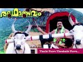 Thechi Poove Thenkashi Poove  | Songs Malayalam