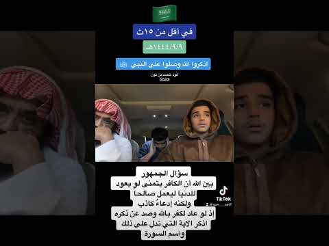 كبوة جواد مسابقة قرآن عائلة عادل اجوبة الجمهور على السناب  7