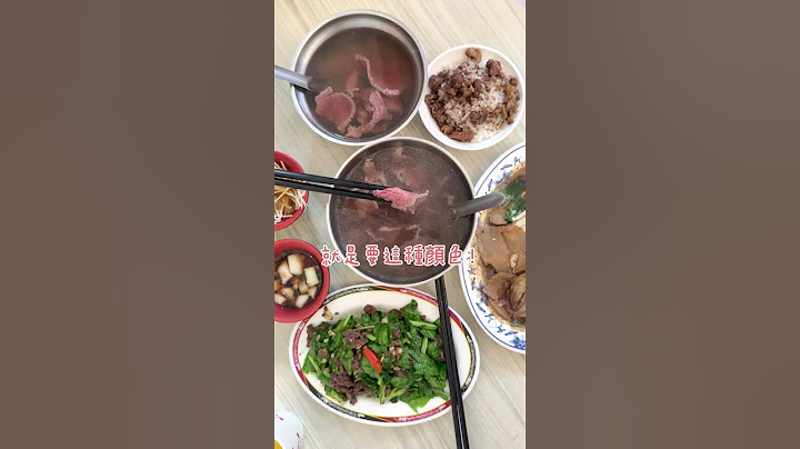 台南牛肉湯，喝來喝去還是旗哥最讚啦