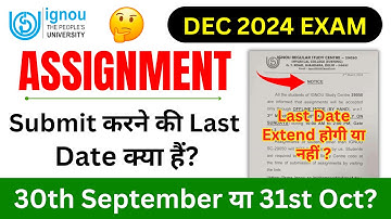 IGNOU Assignment Submit Last Date for the December 2024 Examination? | Imp. For All IGNOU Students