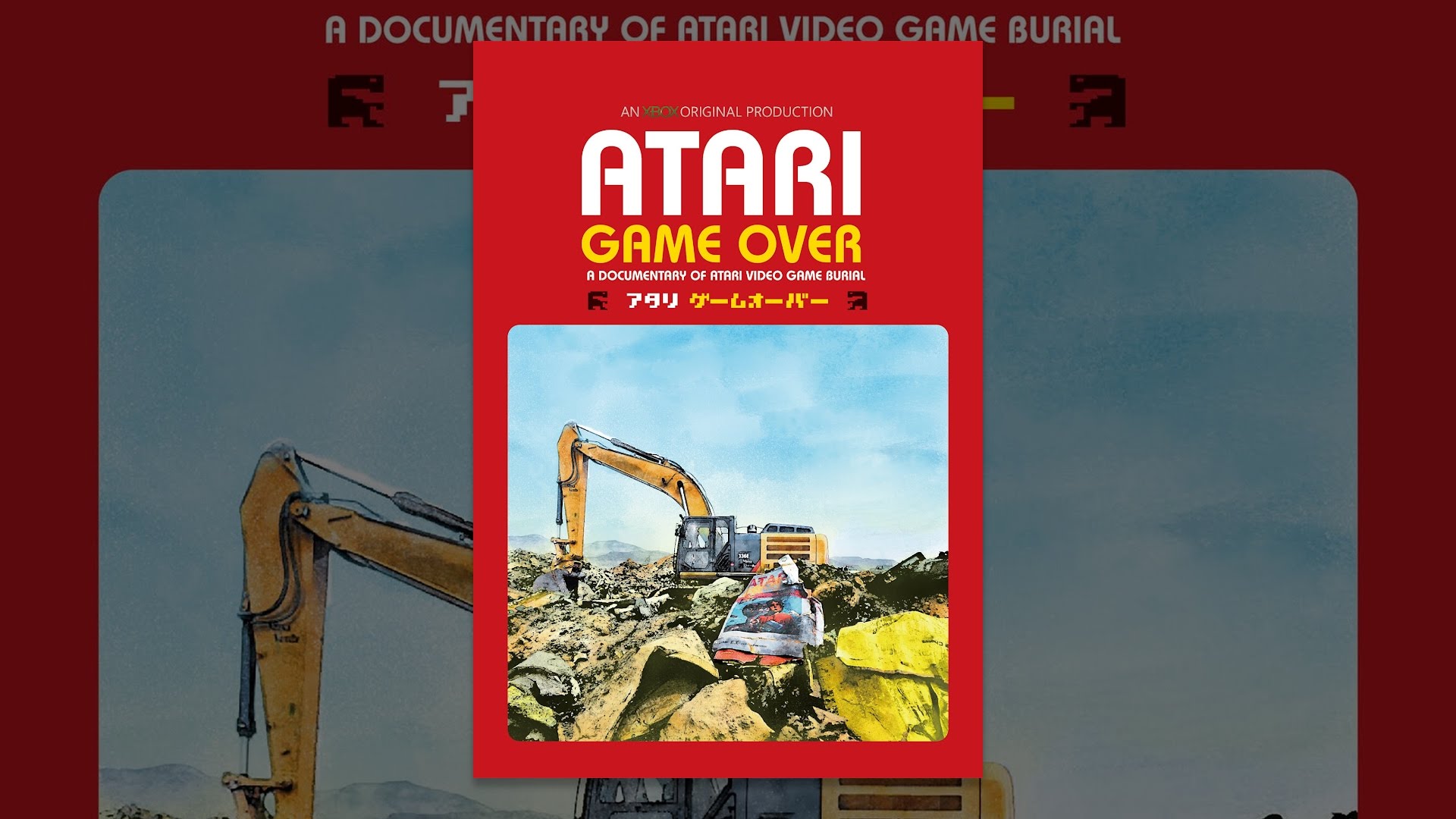ATARI GAME OVER アタリ ゲームオーバー 映画」の検索結果 - Yahoo!検索